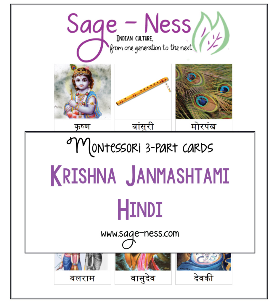 Krishna Janmashtami 3-part cards in Hindi